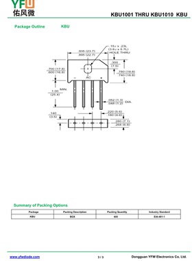 KBU1008 KBU 8A插件整流桥堆印字KBU1008 品牌