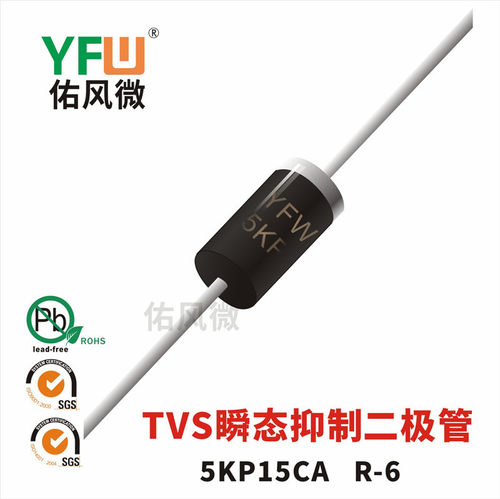 5KP15CA双向 TVS瞬态抑制二极管 R-6封装 品牌