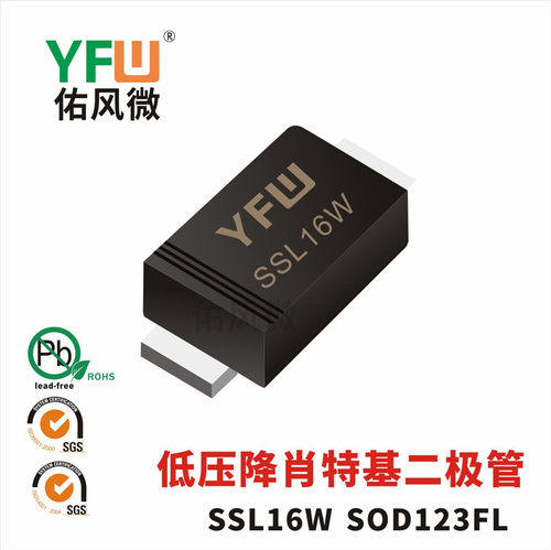 SSL16W SOD123FL低压降肖特基二极管电流1A60V品牌