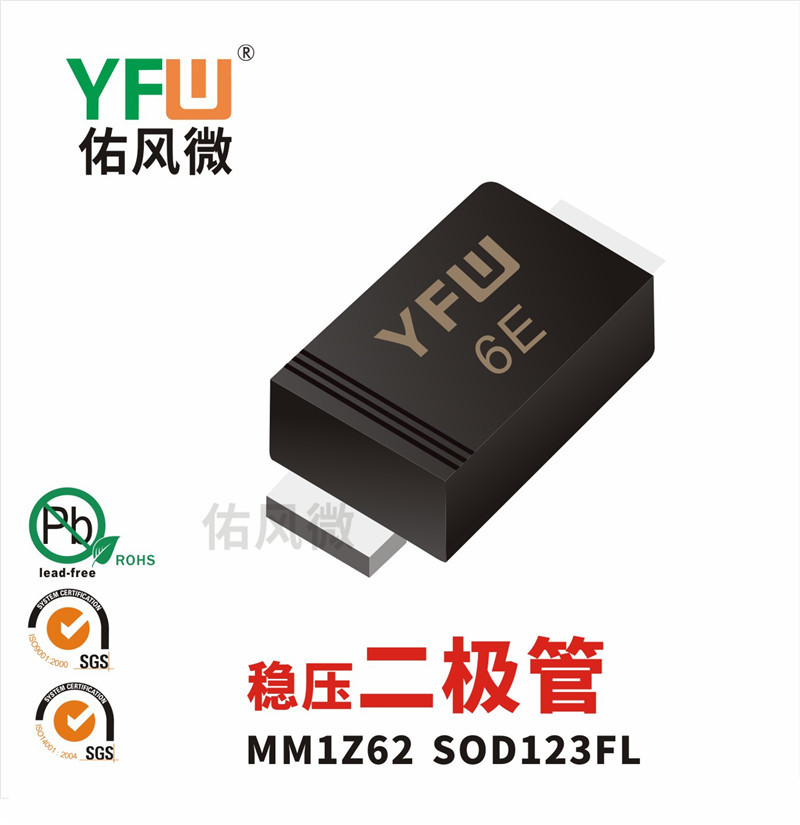 MM1Z62 SOD123FL稳压二极管0.5W62V印字6E 品牌