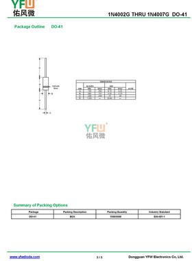 整流二极管1N4002G DO-41封装 /品牌