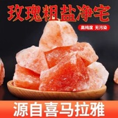 喜马拉雅粗盐家用盐摆件大粒盐搬家结婚乔迁新居卫生间盐块创意
