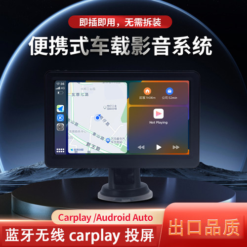 carplay7寸无线接打电话投屏安卓