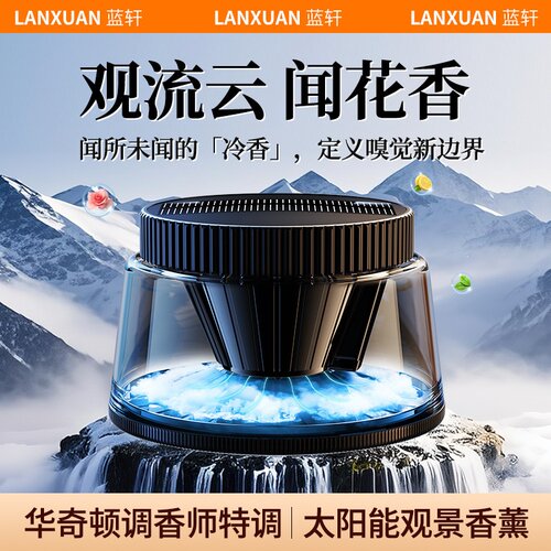 新款高档车载香薰氛机自动喷雾