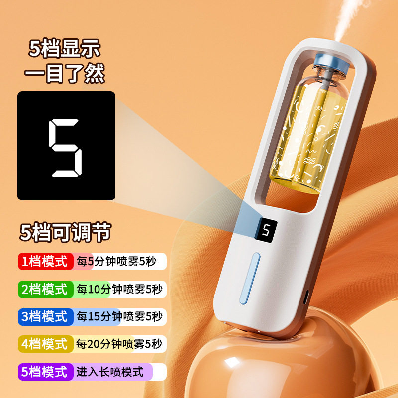 智能香薰机自动喷香机卧室客厅卫生间静音除臭香薰空气清新剂喷雾