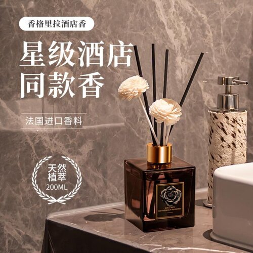 200ML酒店藤条香薰高级感摆件