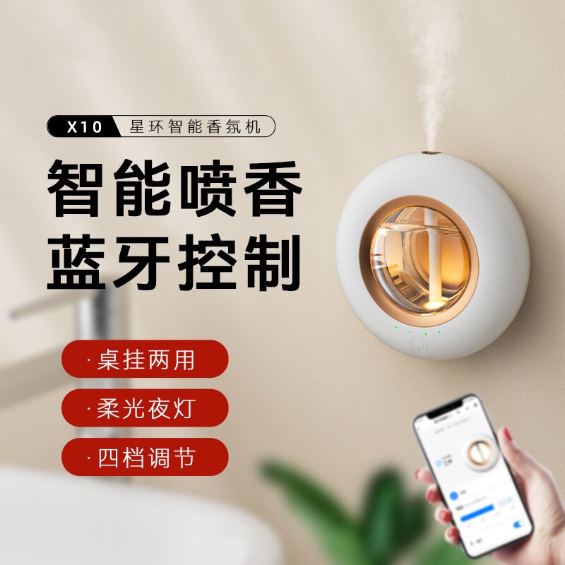 香薰机定时自动喷雾喷香机家用