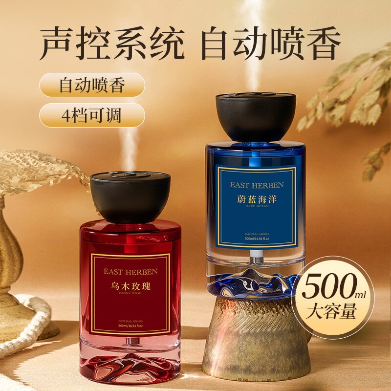 新款家用自动喷香薰大容量香氛