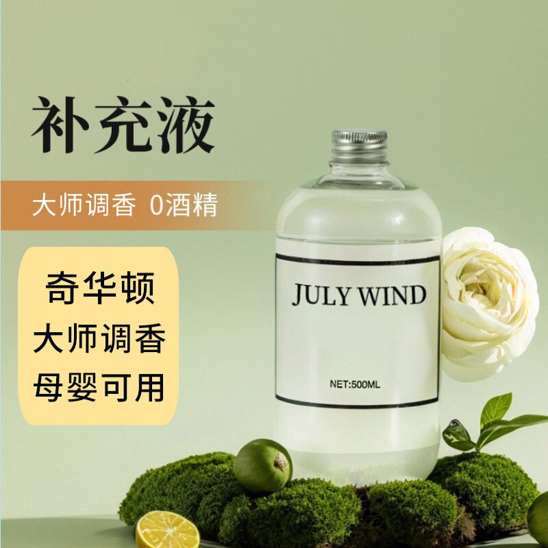 500ml香薰精油补充液酒店栀子花
