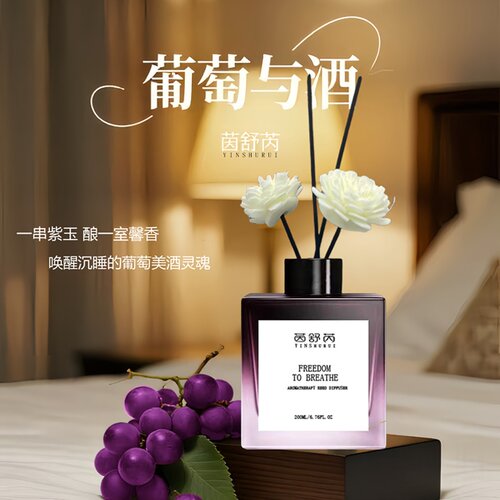 200ml葡萄与酒香薰氛围感摆件