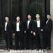 西式 伴郎服兄弟装 套装 结婚新郎礼服兄弟团演出服装 西装 马甲白衬衫