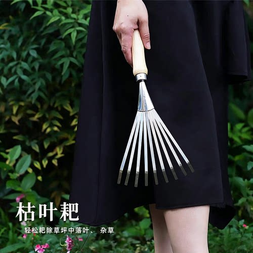 花园工具园艺不锈钢耙子森林草耙子搂草树叶庭院打扫落叶扒短柄
