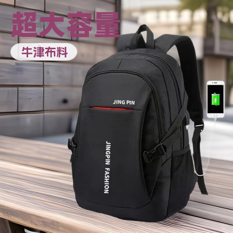 男士双肩包背包韩版潮流大容量高中初中学生书包旅行包电脑包包