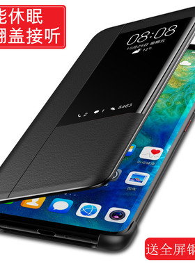 适用华为mate20手机壳mate20pro翻盖保护套mate20proud全包防摔mate20x超薄外壳5g高端魅特mate20新款男女