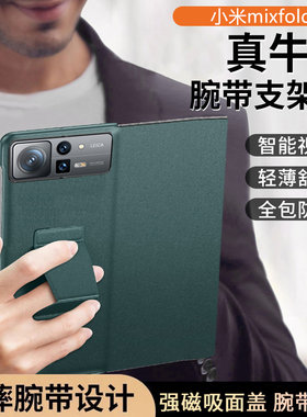 适用小米mixfold2手机壳Mix fold2折叠屏flod2智能翻盖式皮套mlxfold2保护套mixflod2商务简约全包防摔高端潮