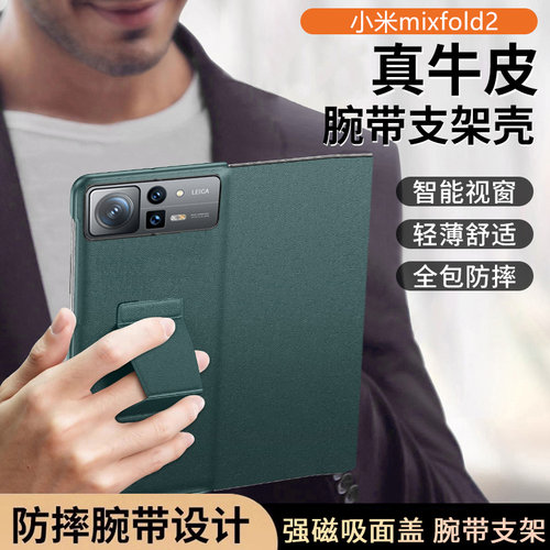 适用小米mixfold2手机壳Mix fold2折叠屏flod2智能翻盖式皮套mlxfold2保护套mixflod2商务简约全包防摔高端潮