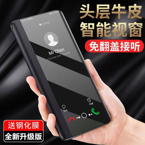 适用于华为mate40pro手机壳mate40手机套翻盖式智能视窗m40pro+皮套真全包防摔新款魅特mt40素皮por男款外壳