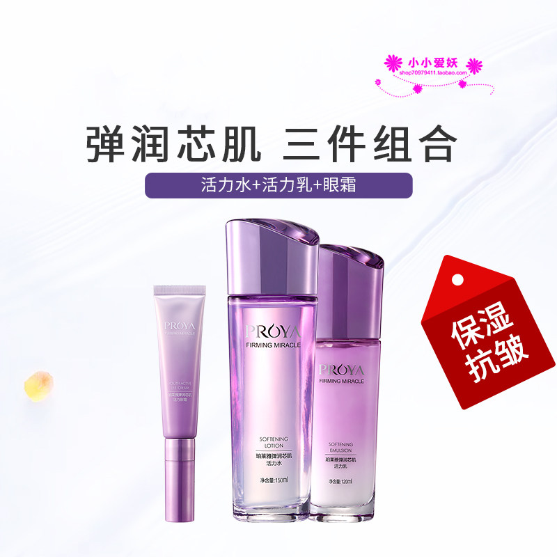 珀莱雅芯肌保湿专柜正品洁面乳