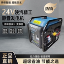 货车24V柴油发电机驻车空调静音汽油发电机自启自熄24伏电瓶充电