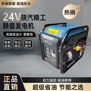 货车24V柴油发电机驻车空调静音汽油发电机自启自熄24伏电瓶充电