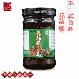 【花菇酱】暴下饭酱招牌拌饭酱蘑菇酱拌面酱夹馍卷饼炒饭酱香菇酱