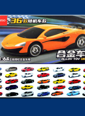 名创优品164模型车盲盒