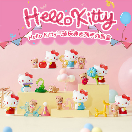 HelloKitty气球庆典系列盲盒