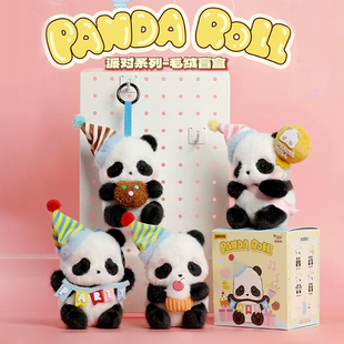 52TOYS Panda Roll胖哒幼派对系列毛绒可爱熊猫盲盒包包挂饰挂件