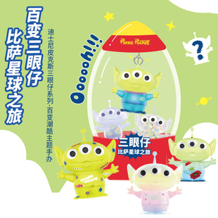 miniso名创优品迪士尼玩具总动员三眼仔盲盒皮克斯百变潮酷手办