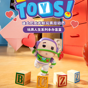 MINISO名创优品迪士尼皮克斯玩具总动员玩具人生系列盲盒手办礼物