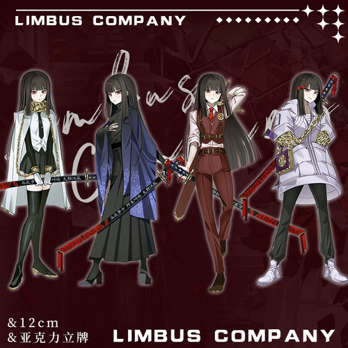 LimbusCompany边狱巴士公司周边良秀亚克力立牌桌面小摆件收藏