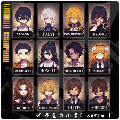 Limbus Company边狱巴士公司浮士德堂吉诃德周边全套亚克力小卡