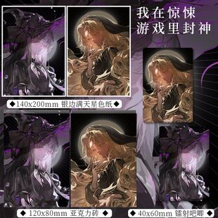 我在惊悚游戏里封神刘佳仪菲比吧唧徽章亚克力砖色纸小卡片立牌套