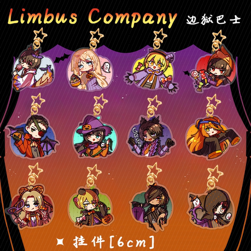 LimbusCompany边狱巴士公司周边李箱亚克力挂件钥匙扣坠饰品收藏