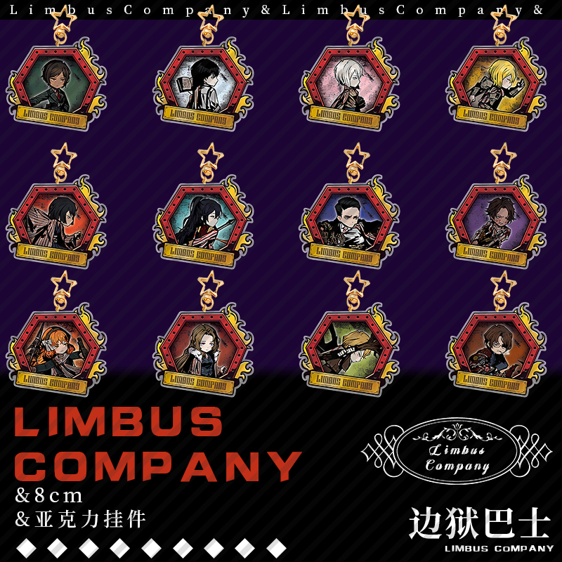 Limbus Company边狱巴士公司奥提斯浮士德李箱良秀周边亚克力挂件