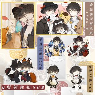 假面骑士神山飞羽真富加宫贤人羽贤周边色纸小卡立牌钥匙扣摆件套