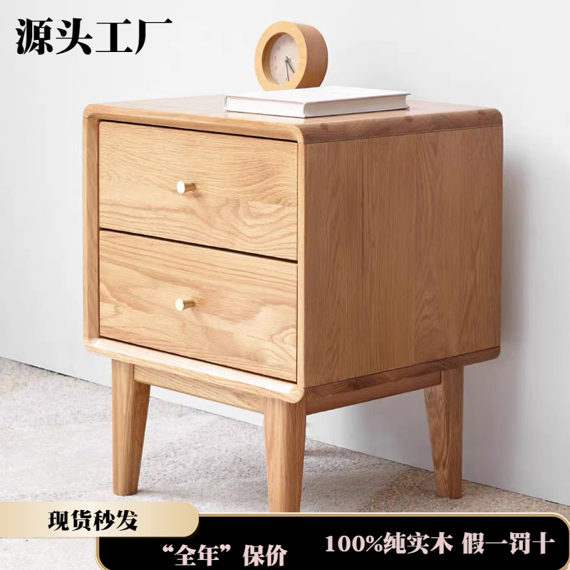 橡木工场北欧收纳现代简约床头柜