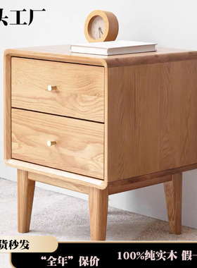 橡木工场全实木床头柜北欧橡木收纳储物柜现代简约卧室床边小柜子