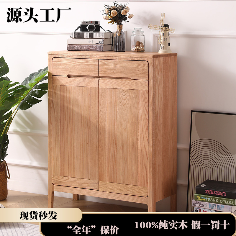 实木鞋柜北欧橡木原木收纳储物柜现代简约家用整装玄关柜实木鞋柜