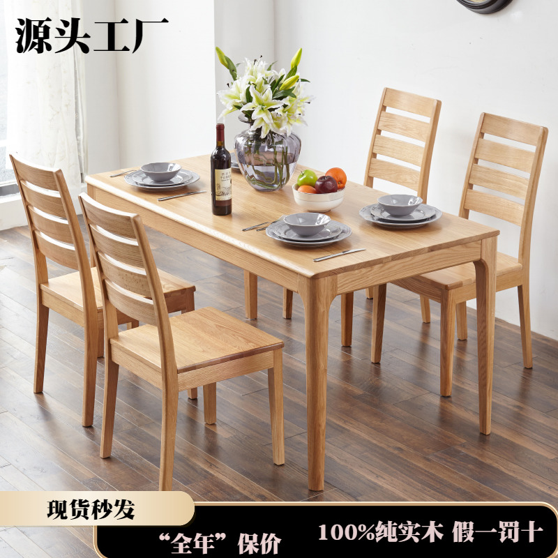 橡木餐桌全实木多尺寸小户型直销