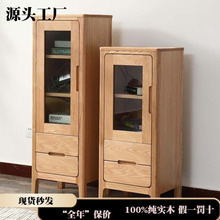 厂家直销纯实木电视柜边柜北欧橡木立柜现代简约小户型抽屉储物柜