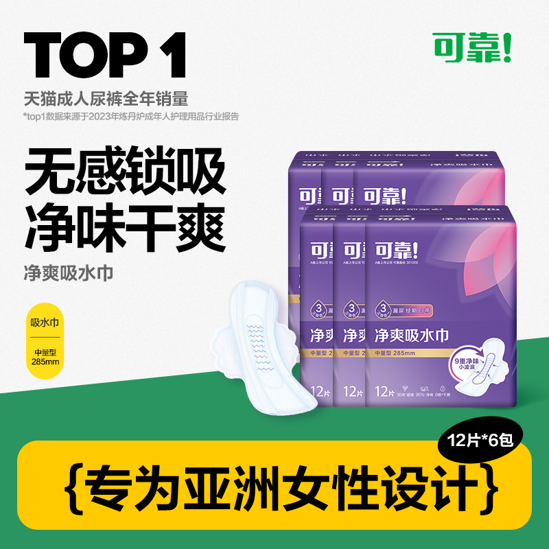 可靠柔薄吸水巾中量装