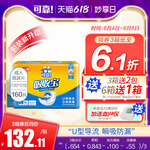 可靠吸收宝成人纸尿片老人用尿垫老年纸尿布尿不湿男女720*270箱