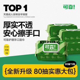 拍5包！可靠婴儿成人护理卫生湿巾
