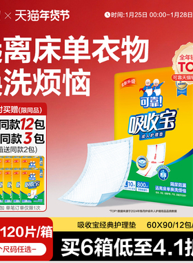 可靠吸收宝成人护理垫老人尿垫60x90一次性隔尿垫尿不湿产妇护垫