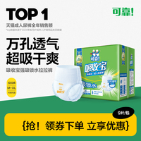 可靠吸收宝强吸锁水成人拉拉裤老年人专用尿不湿内裤式纸尿裤单包