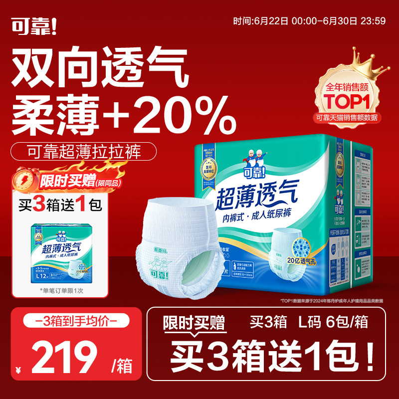 可靠超薄透气成人拉拉裤老人用内裤式纸尿裤男女产妇大吸量防漏夏 - 实物图
