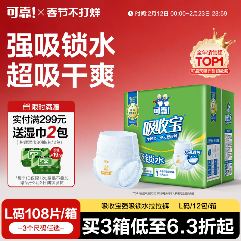可靠吸收宝强吸锁水成人拉拉裤老人专用尿不湿内裤纸尿裤尿布男女