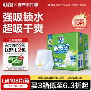 可靠吸收宝强吸锁水成人拉拉裤老人专用尿不湿内裤纸尿裤尿布男女