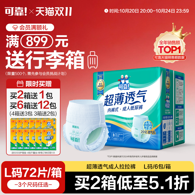 可靠超薄漏气型拉拉裤整箱